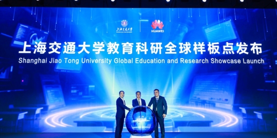 Huawei ve Şanghay Jiao Tong Üniversitesi, Küresel Akıllı Eğitim ve Araştırma Platformunu Tanıttı