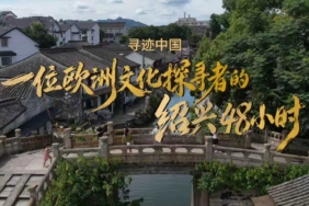 Shaoxing Belediyesi 3. Yurt Dışı Kültür Haftası ile Uluslararası Ziyaretçileri Ağırlıyor